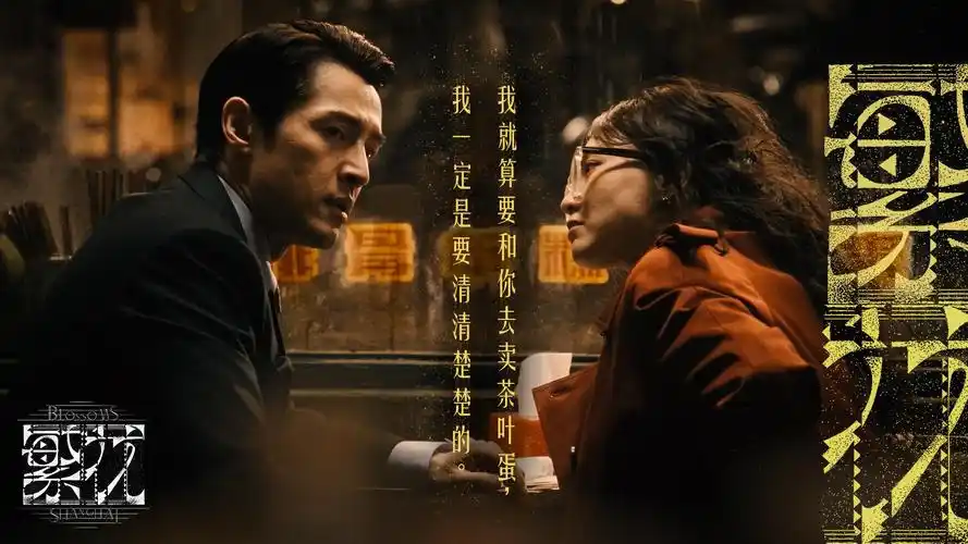 蚂蚁影视 热播剧《蚁巢风云》黑帮悬疑
